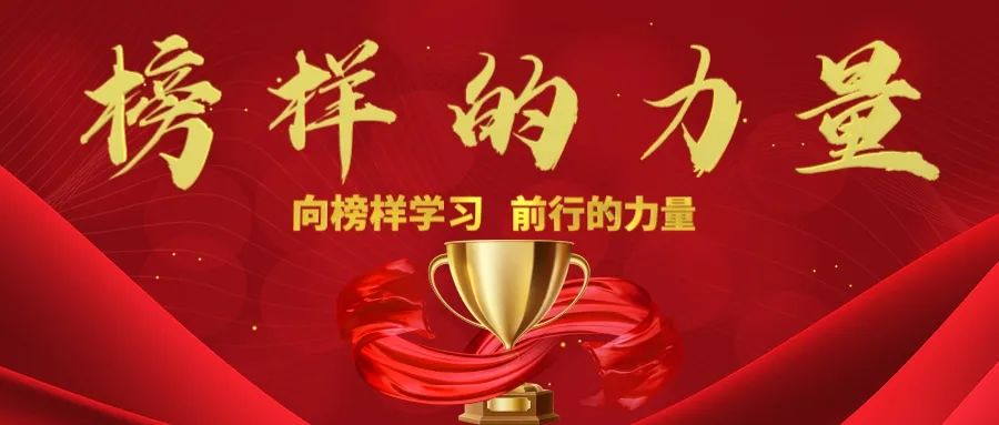 best365版“把信送给加西亚”——敬业尽责、真抓实干的best365榜样