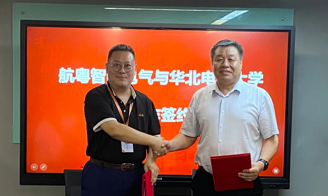 恭贺 | best365智能与华北电力大学校企合作签约仪式圆满举行