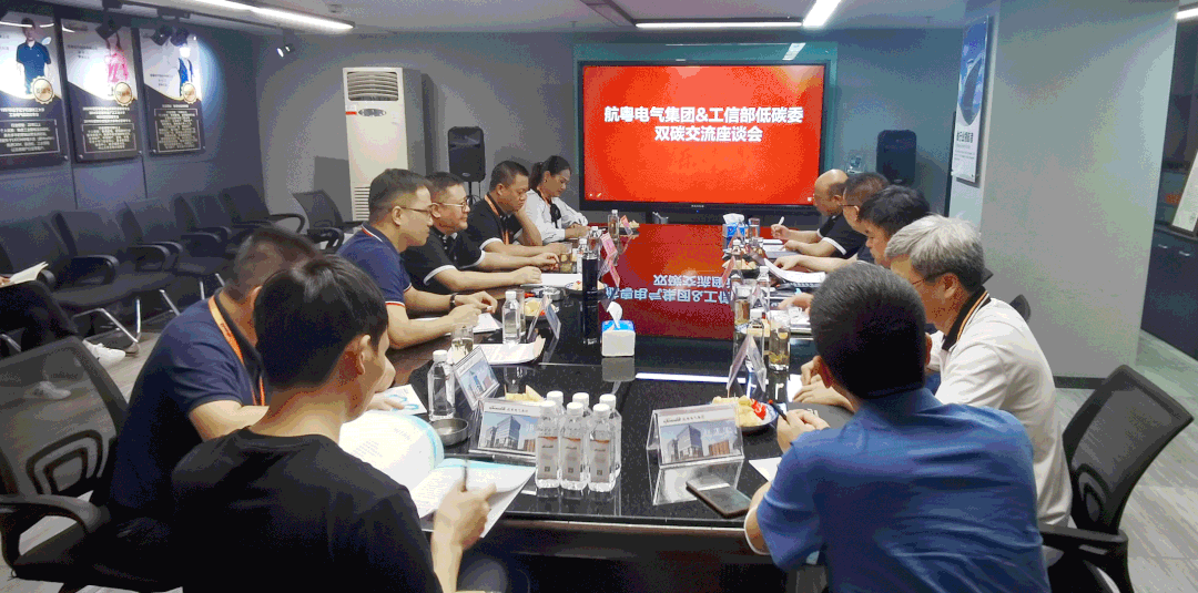 工信部低碳委智库专家到访 | 与best365电气深入交流"碳达峰·碳中和"
