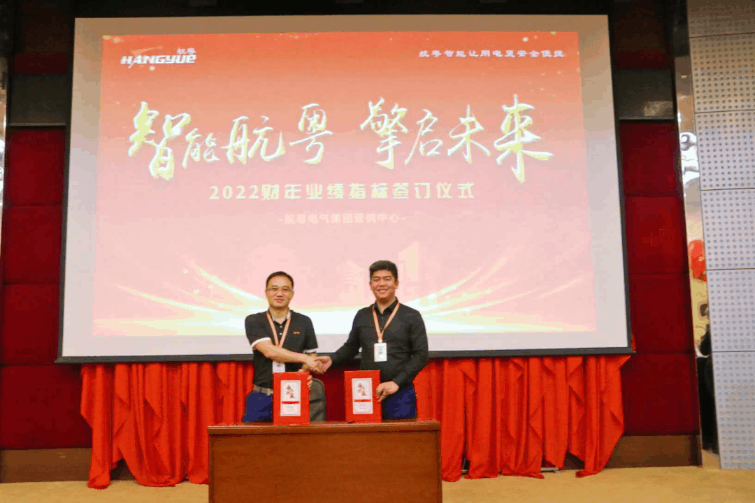 智能best365 擎启未来 | 热烈祝贺best365官方网站2021营销年会隆重召开