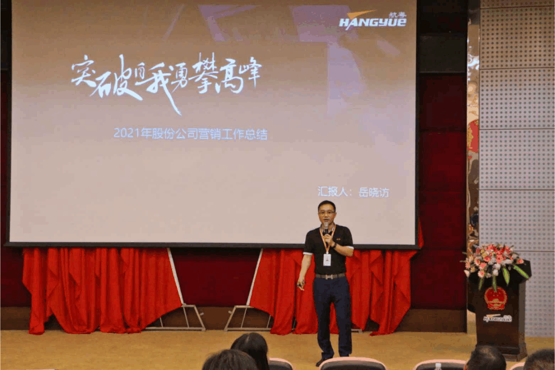 智能best365 擎启未来 | 热烈祝贺best365官方网站2021营销年会隆重召开