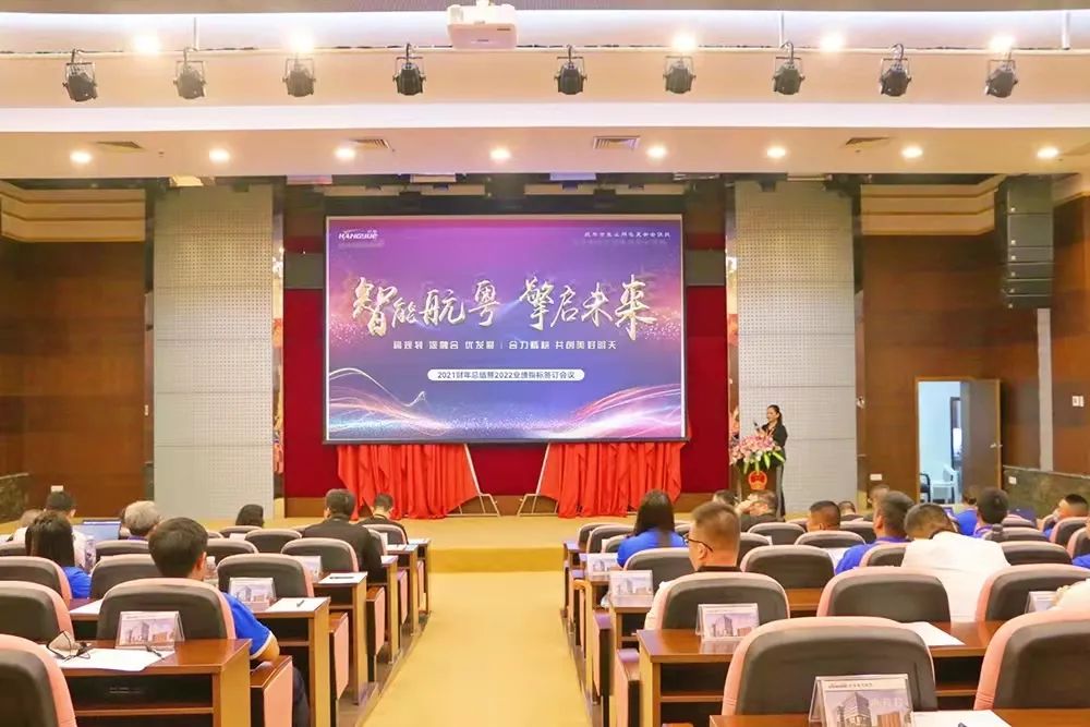 智能best365 擎启未来 | 热烈祝贺best365官方网站2021营销年会隆重召开