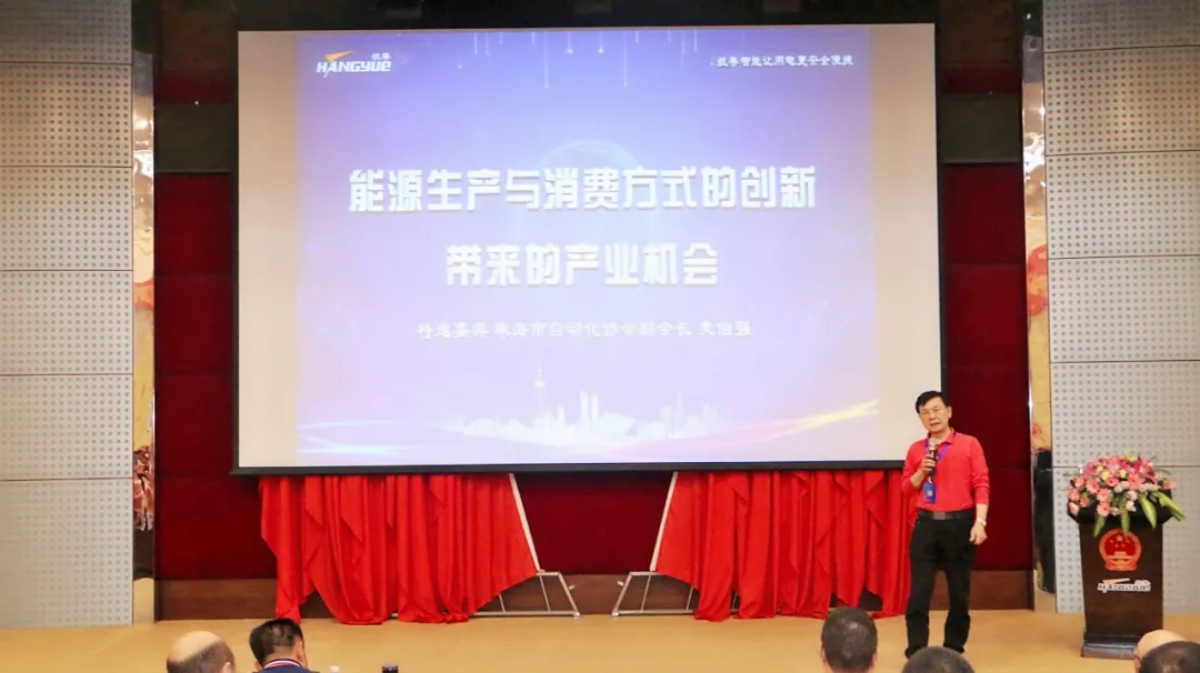 best365智能 | 碳达峰·碳中和 智慧能源发展论坛成功圆满召开
