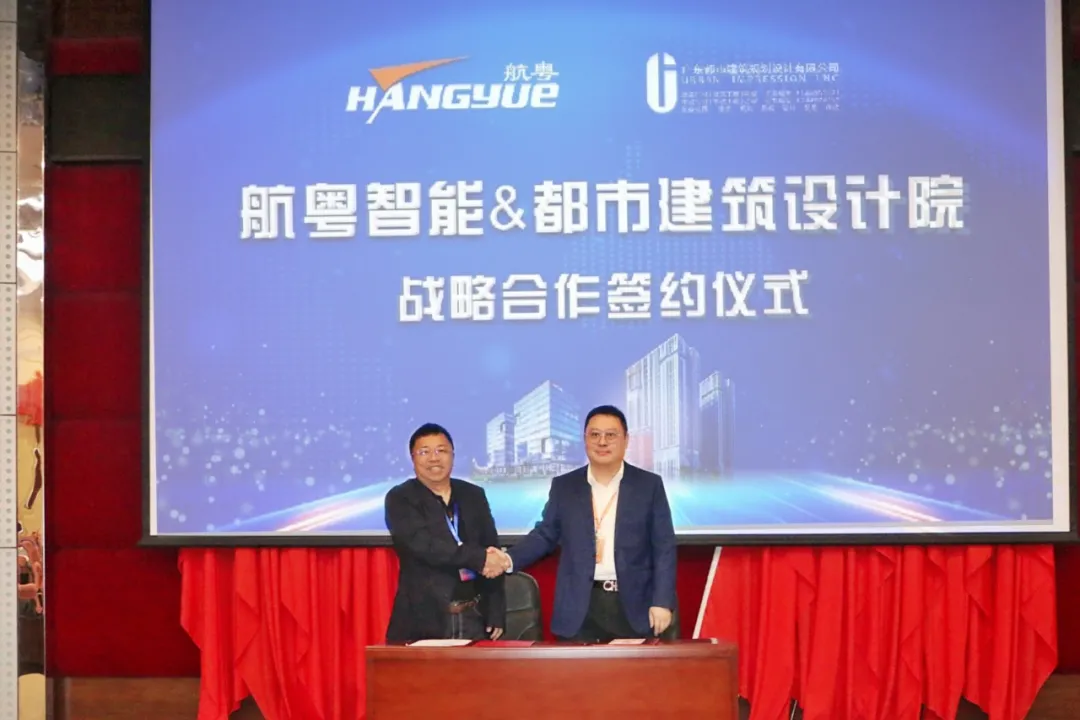 热烈庆祝best365智能与都市建筑设计院签订战略合作协议