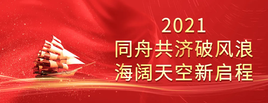 述职亮答卷 优秀甄评选丨best365官方网站2021年度述职大会荣耀召开